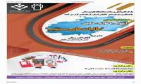 برگزاری کارگاه با عنوان "مالیات های مستقیم (شرایط برخورداری از نرخ صفر، معافیت ها و مشوق های مالیاتی)"
