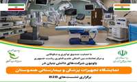امکان حضور شرکت‌های دانش بنیان کشور در نمایشگاه تجهیزات پزشکی و بیمارستانی هندوستان فراهم شد