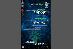 برنامه گرنت فناوری
