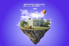 اولین دوره مدرسه استارتاپی سیناوی در پارک علم و فناوری گیلان با همکاری مدیریت توسعه فناوری سلامت معاونت تحقیقات دانشگاه علوم پزشکی گیلان -پاییز 1404-